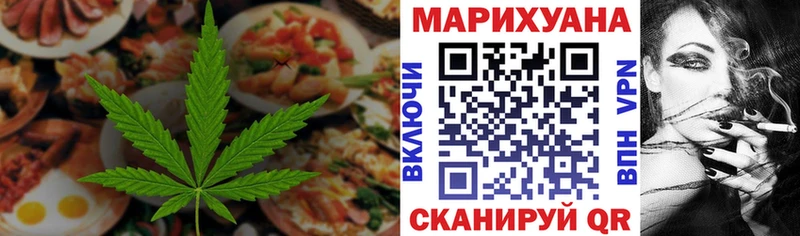 Еда ТГК марихуана  Хилок 