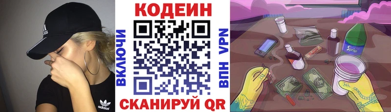 даркнет сайт  Хилок  Codein напиток Lean (лин) 