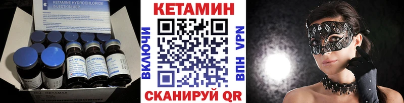 Кетамин ketamine  цена   Хилок 